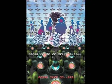 Ibara (Japan) screen shot title